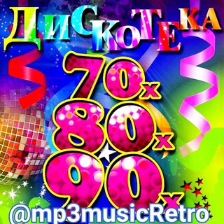 Логотип @mp3musicretro - РЕТРО МУЗЫКА | Шансон 80-90х