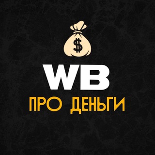 Логотип @mp_lenta - ВБ Про Деньги 💰