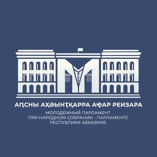 Логотип @mp_ra - Молодежный Парламент Республики Абхазия