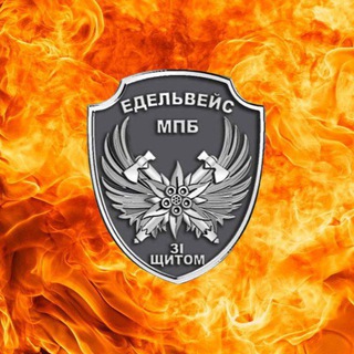 Логотип @mpbedelweiss - МПБ «Едельвейс»