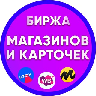 Логотип @mpbir - Первая биржа Карточек на МП.