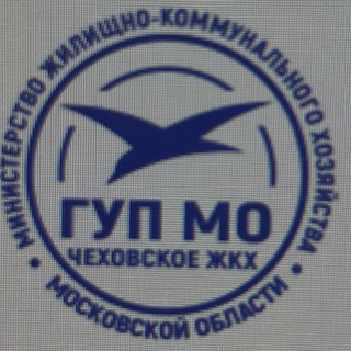Логотип @mpgochehov - ГУП МО «Чеховское ЖКХ»