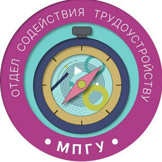 Логотип @mpgurabota - Трудоустройство МПГУ