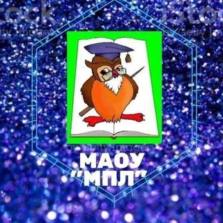 Логотип @mpl202vdb - МАОУ "МПЛ"