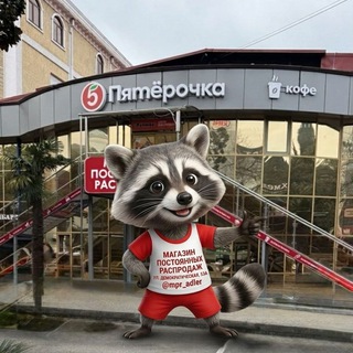 Логотип @mpr_adler - Магазин Постоянных Распродаж ❤️🤍 Адлер
