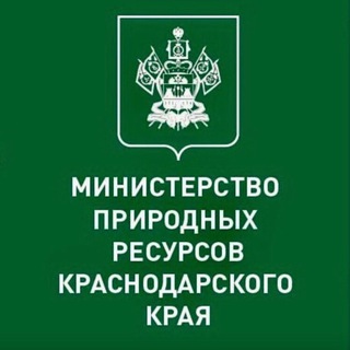 Логотип @mpr_kk_group - Минприроды Краснодарского края