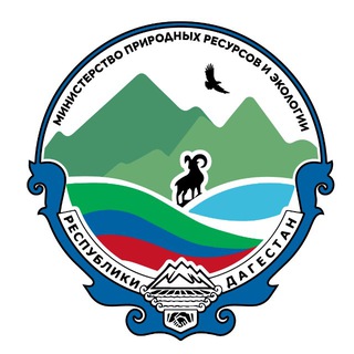 Логотип @mprdag2020 - Минприроды РД