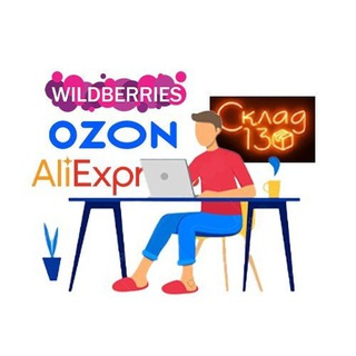 Логотип @mpreklama - О маркетплейсах для начинающих. Склад13.