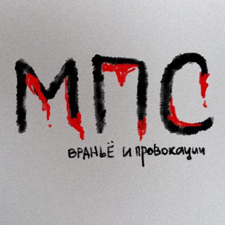 Логотип @mps_chanelll - МПС