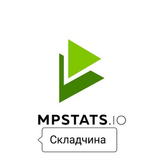 Логотип @mpstats_skladchina_55 - MPSTATS
