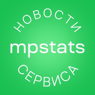 Логотип @mpstats_tools - Новости MPSTATS