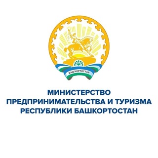 Логотип @mptrb2022 - Министерство предпринимательства и туризма Республики Башкортостан