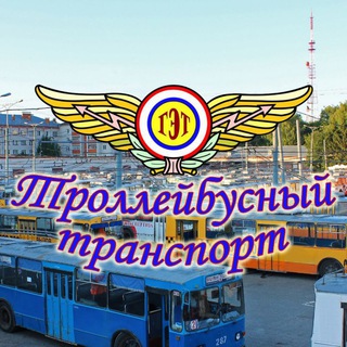Логотип @mptt_12 - "Троллейбусный транспорт" г. Йошкар-Ола