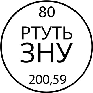 Логотип @mqznu - Ртуть ЗНУ