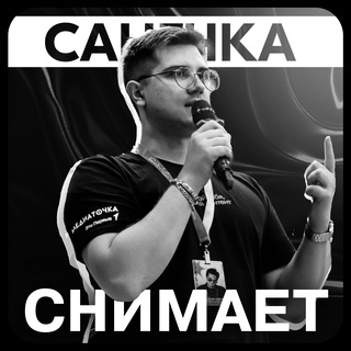 Логотип @mr_mung0tg - Санечка Снимает 📸