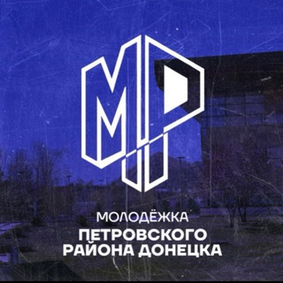 Логотип @mr_petrovca - Молодёжка Петровского района Донецка