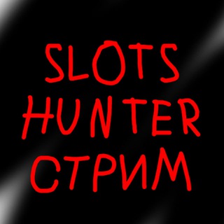 Логотип @mr_slotshunter_streams - Уведомления о стримах с каналов SLOTSHUNTER'a