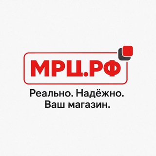 Логотип @mrc_rf - МРЦ.РФ | Магазин Реальных Цен