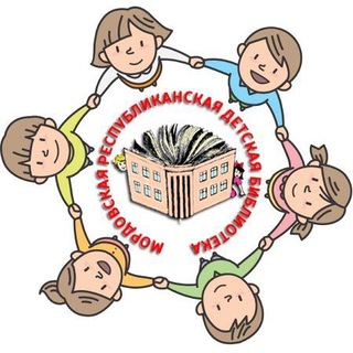 Логотип @mrdbiblioteka - ГБУК Мордовская республиканская детская библиотека