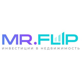 Логотип @mrflipcom - Инвестиции 100% обеспечение. Мр Флип