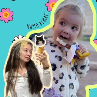 Логотип @mrgoblog - Марго вещает 💭