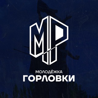Логотип @mrgorlovka - Молодёжка Горловки