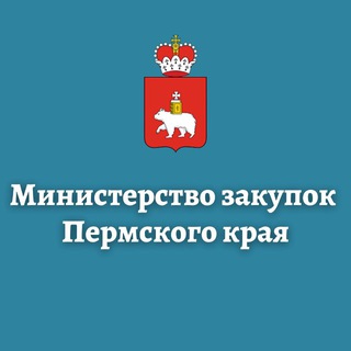 Логотип @mrkspermkrai - Министерство закупок Пермского края