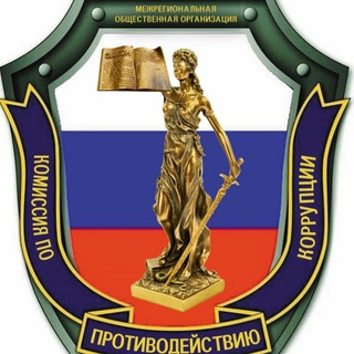 Логотип @mrookpk - Отдел по проблемам здравоохранения МРОО "Комиссия по противодействию коррупции"