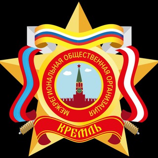Логотип @mrookreml - МРОО «Кремль»