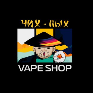 Логотип @mrsmokechat - ЧИХ-ПЫХ ЧАТ | Vape Shop| Электронные сигареты оптом