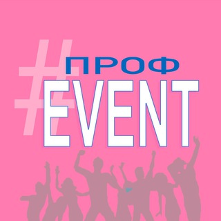 Логотип @ms_fppk - профEVENT: В ПРОФСОЮЗЕ