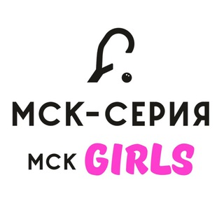 Логотип @msc_squash - МСК-Серия + МСК-Girls