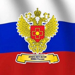 Логотип @msch128fmba - ФГБУЗ МСЧ № 128 ФМБА России