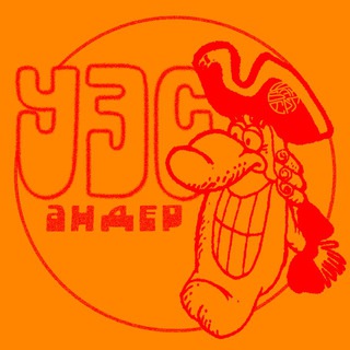 Логотип @msein - УЭС АНДЕР