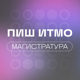 Логотип @msengineerschoolitmo - Магистратура ПИШ ИТМО