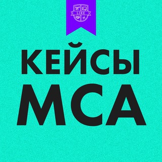 Логотип @msg_like_case - Кейсы МСА