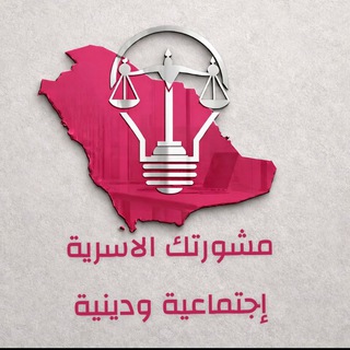 Логотип @mshortk3 - مشورتك الأسَرية... ○°