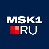 Логотип @msk1_news - MSK1.RU | Новости Москвы | Россия