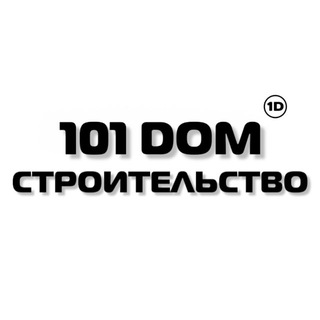 Логотип @msk_101group - 101 DOM СТРОИТЕЛЬСТВО ДОМОВ