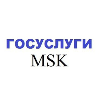 Логотип @msk_gosuslugi - Госуслуги.Москва и Подмосковье