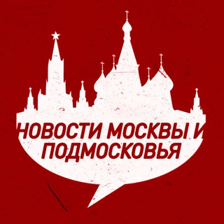 Логотип @msk_oblast - Новости Москвы • Подмосковья