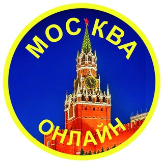 Логотип @msk_on_line - Москва онлайн | Новости | ЧП | ДТП | Видео | Сегодня