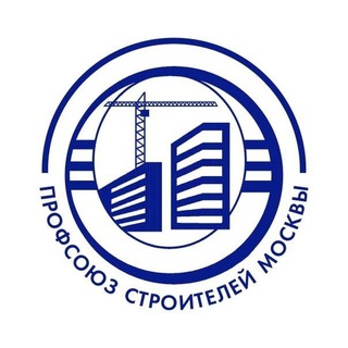 Логотип @msk_regionstroy - 🚧 PROFсоюз MSK 🇷🇺