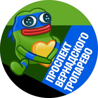 Логотип @mskprospv - Пропект Вернадского и Тропарево • TGMsk