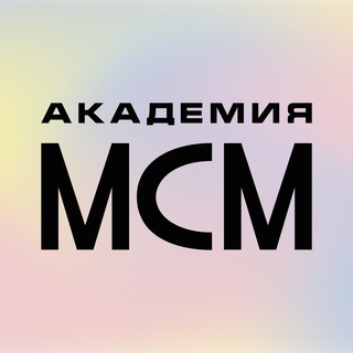 Логотип @msm_expert - Академия МСМ - Образование за рубежом