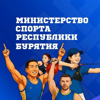 Логотип @msmprb - Минспорт Бурятии
