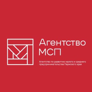 Логотип @msp_permkrai - Агентство по развитию малого и среднего предпринимательства Пермского края