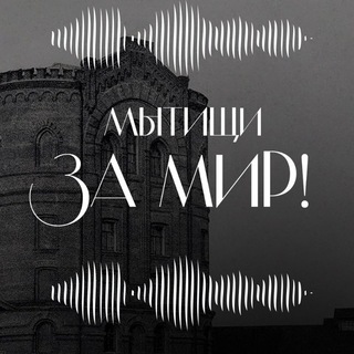 Логотип @mspeaks - Говорят Мытищи