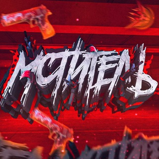 Логотип @mstitel_so2 - ⲘꤍተꤣተꤕᏗᏏ So2