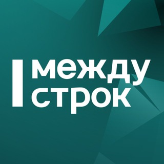 Логотип @mstrok - АН Между строк